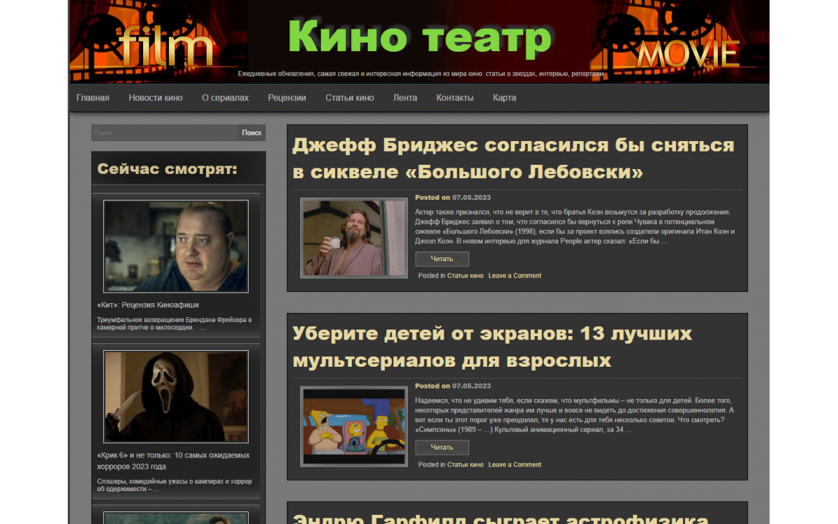 Kino-Teatr — автонаполняемый готовый сайт WordPress